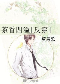 《茶香四溢》